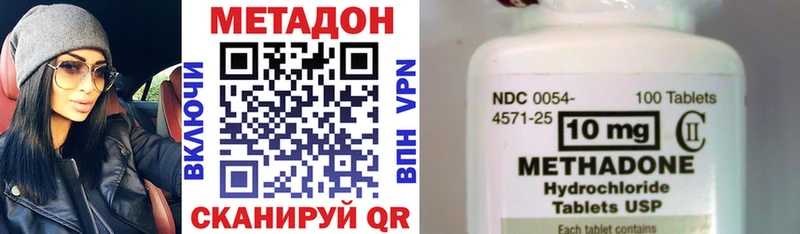МЕТАДОН methadone  KRAKEN сайт  Динская 